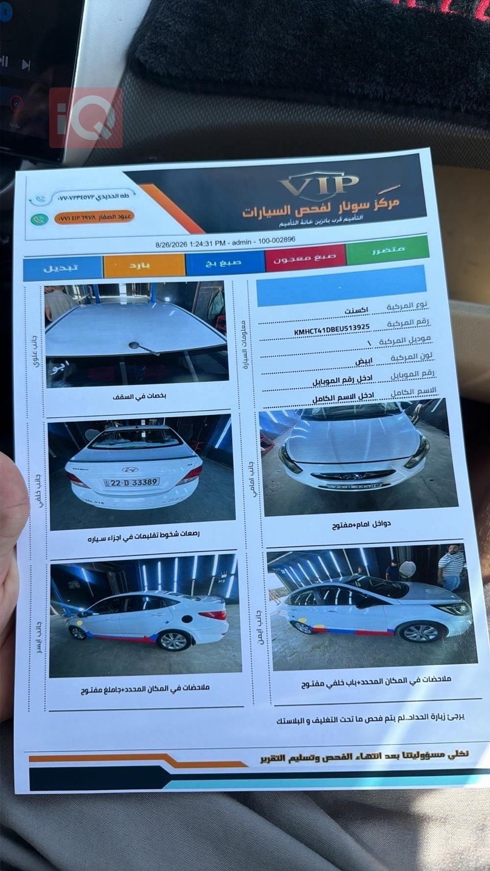 هيونداي أكسنت